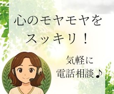 心の「モヤモヤ」を軽くします イメージ1