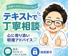 愚痴や悩み事聞きます、助けます あなたの心にフラットに寄り添います。