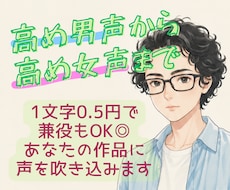 複数役OK◎ キャラクターを声で動かします イメージ1