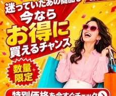 初校は翌日に5案提出！バナー制作いたします イメージ1