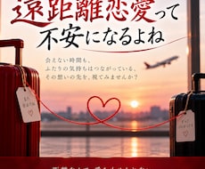 遠距離恋愛って不安になるよね。不安を捨てます 何かしらの不安。それって必要？必要なくない？じゃ捨てようよ。