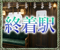 禁断霊視で彼が隠すドロドロの欲望・本音を暴露します イメージ1