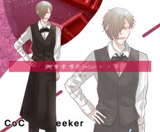 TRPG用の立ち絵制作を行います イメージ1
