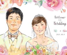 ほっこり優しいウェルカムボード描きます 心温まる手書き水彩風の似顔絵はいかがですか？