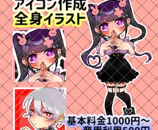 SNSのアイコン等に使えるイラストをかきます イメージ1