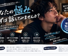 誰にも言えない悩み、聞きます イメージ1