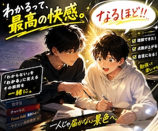 現役高校生が勉強の疑問や受験の悩みに答えます 現役だからわかる！学校じゃ教えてくれない英語&数学