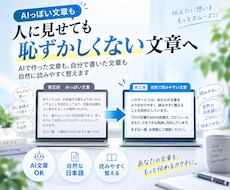 読みにくい文章をスラスラ読める文章にリライトします イメージ1