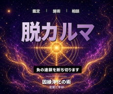 24時間ヒーリングと鑑定◆前世解放へ導き	ます イメージ1