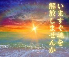 あなた本来の魂の声とは？宇宙との繋がりを伝えます スターシード、ライトワーカーとしての魂、使命をサポートします