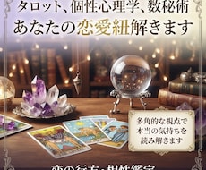彼（彼女）の本音が知りたい。恋のモヤモヤ占います イメージ1