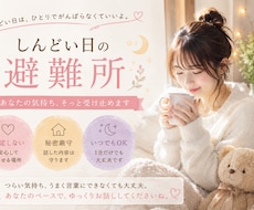 １分だけでも大丈夫⭐️ゆるっと何でもお話聞きます イメージ1