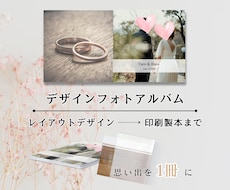 シンプルおしゃれ結婚式アルバム作成いたします 結婚式・前撮り・成人式・七五三アルバムも制作してます◎