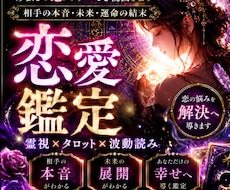 あの人の本音とご縁を霊視で読み解き恋の光で導きます 復縁・複雑愛・片想い！高次存在から恋の進む道をお伝えします