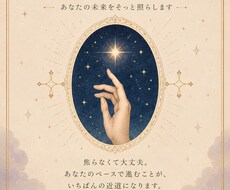 あなたの運勢をうらないます イメージ1