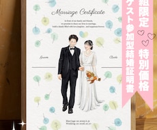 似顔絵✖️ゲスト参加型参加型結婚証明お描きます イメージ1