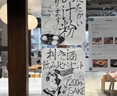 手描き和風ポスター制作します イメージ1