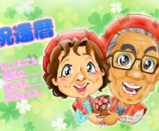 デジタル似顔絵をお描きします イメージ1