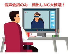 サービス購入前にビデオチャットで打ち合わせします イメージ1