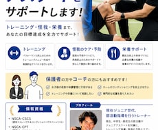 現役スポーツトレーナーがアスリートをサポートします イメージ1