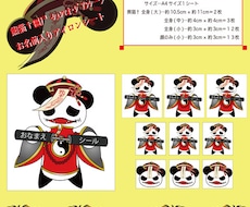 セミオーダーでお名前入りアイロンシートを制作します イメージ1