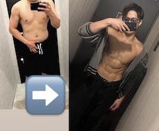 理想の体の獲得を後押しします リバウンドしにくい食事➕筋トレメニュー作成！！