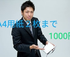 画像データから文字起こしします イメージ1