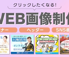 低価格！バナーを制作してお手伝いします イメージ1