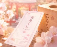 詳細不要★あなたが引き寄せたメッセージお伝えします ピンときたあなたへ必要なメッセージがあります☆。.:＊・゜