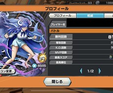 バウンティラッシュのアドバイスをします ランカー経験者がわかりやすく解説します！