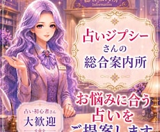スピ歴20年⭐︎今のお悩みに合う占いを提案します イメージ1