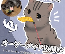 かわいいペットの似顔絵イラスト描きます イメージ1