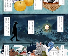 伝えたい内容を2～3ページ漫画にします イメージ1