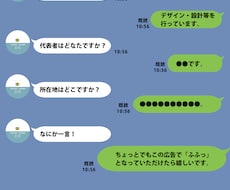 メッセージアプリ風ひな型提供します