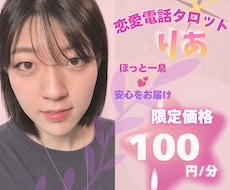 実は私のこと、好きな人はいる？どんな人？みます イメージ1