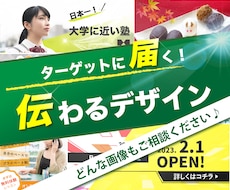 バナー＊ヘッダー＊各種Web画像 制作します 「瞬間」で伝わるデザインをご提案