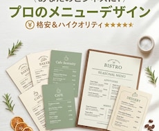 シンプルで伝わるメニュー表つくります イメージ1