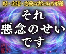 あなたがうまくいかない本当の理由｜霊視で明かします 見えない不運を断ち、恋愛・金運・人間関係が好転し始める未来へ