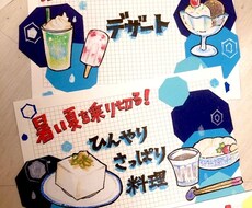 従業員に頼むくらい気軽に！手書きのPOP作ります イメージ1