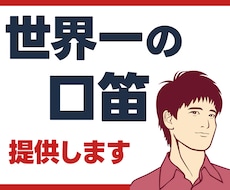 世界一の口笛、録音します 口笛の世界チャンピオンがあなたのために口笛を録音します