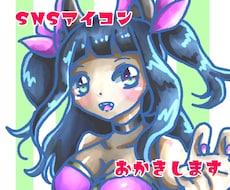 ゲーム雑誌の常連投稿者がアイコンお描きします イメージ1