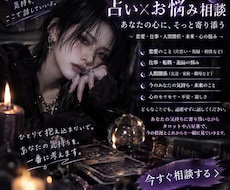霊視×タロット｜お悩みをチャットで丁寧に鑑定します イメージ1