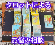 タロットリーディングをします イメージ1