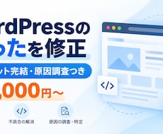 WordPressの小さな不具合を修正します イメージ1