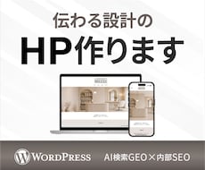 ホームページ制作します イメージ1