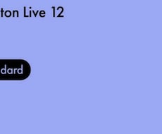 Ableton liveの設定をします イメージ1