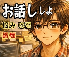 今すぐお話し✨優しく癒しの声で貴女の心を軽くします イメージ1