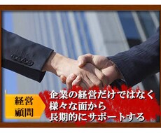 起業相談・あなたの夢を買います イメージ1