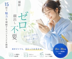 難しいを15秒で解決！伝わるショート動画制作します イメージ1