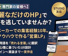 仕業特化｜成果から逆算したLP制作をします イメージ1